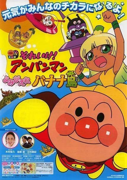面包超人（日本经典动画）