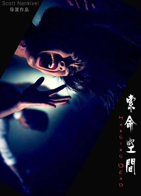 命悬一线（2017年上映电影）