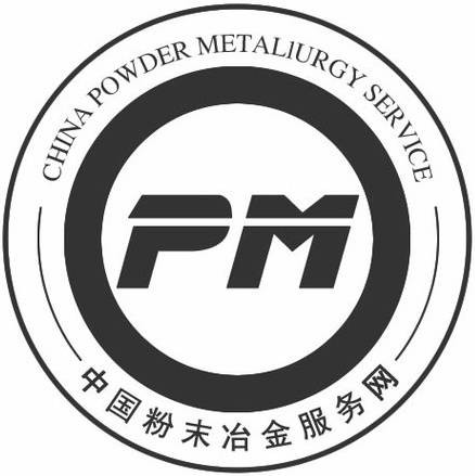 中国粉末冶金服务网