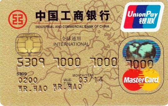 工行牡丹网通信用卡