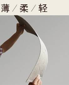 软瓷砖