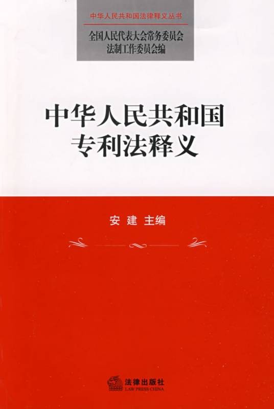 发明专利