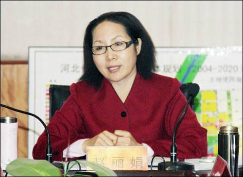 赵丽娟（石家庄学院原副院长）