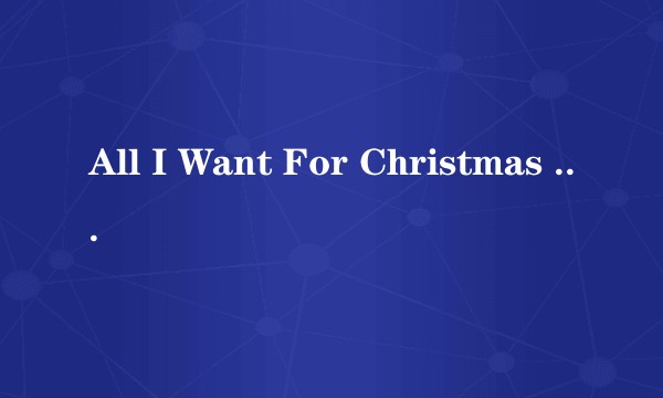 All I Want For Christmas Is You（1994年玛丽亚·凯莉演唱的歌曲）