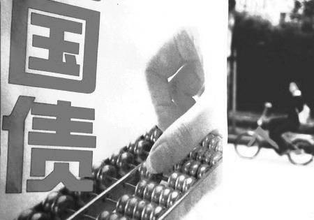 国债