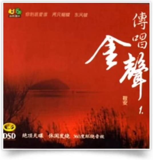 草原迎宾曲（鞍安演唱歌曲）