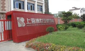 上海博世汽修学校