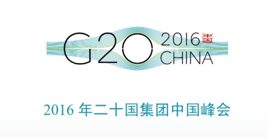 二十国集团领导人第十一次峰会