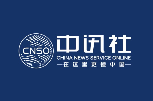 中国通讯社