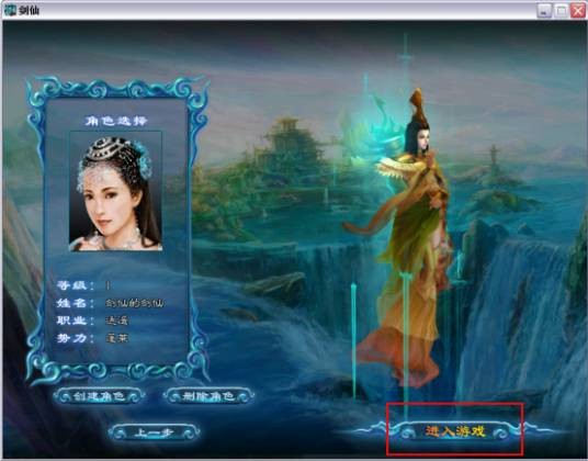 剑仙世界