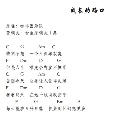 成长的路口