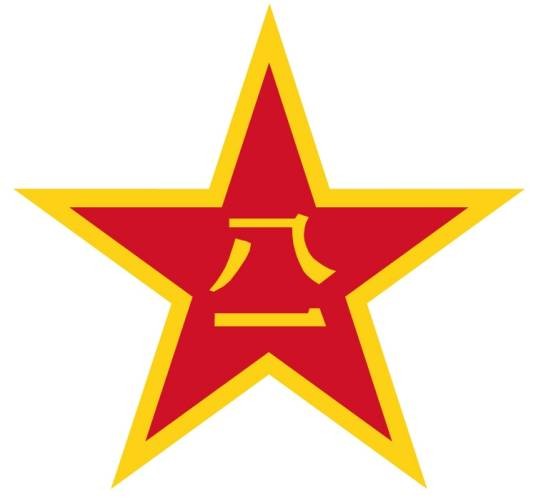 中国人民解放军四川省乐山军分区
