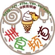 美食频道