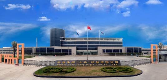 双钱集团（如皋）轮胎有限公司