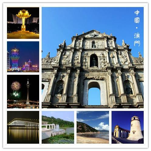 澳门（中华人民共和国特别行政区）