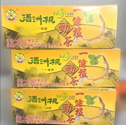 浯记一条根