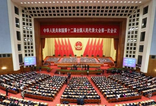 中华人民共和国第十二届全国人民代表大会
