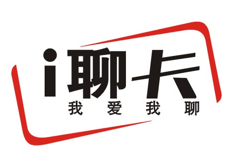 联通i聊卡