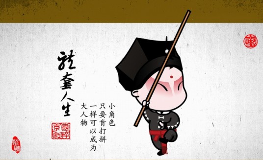 跑龙套（汉语词语）