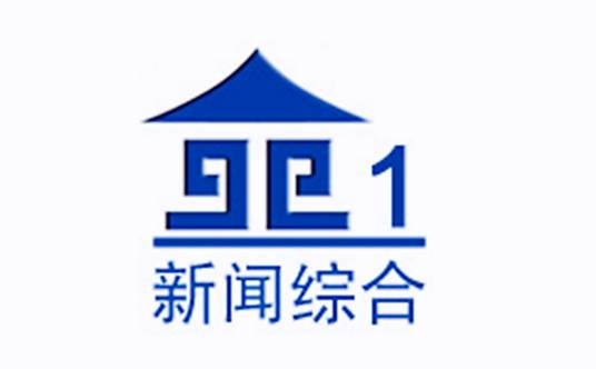 南阳电视台新闻综合频道