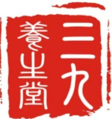 三九养生堂