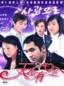 天若有情2