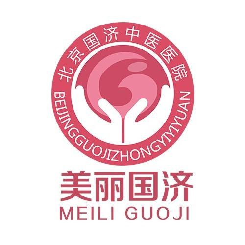 北京国济中医医院