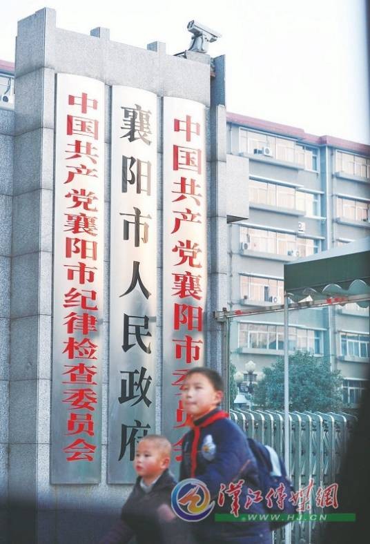 襄阳市人民政府