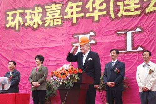 环球嘉年华
