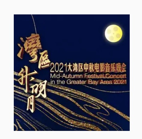 天涯共此时（郑恺/景甜/关晓彤/陈飞宇/李治廷/郭采洁演唱的歌曲）