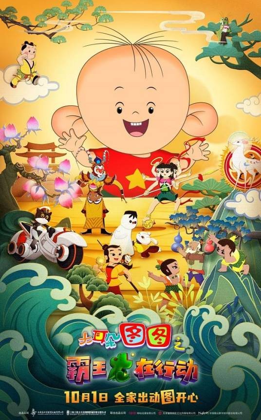大耳朵图图之霸王龙在行动