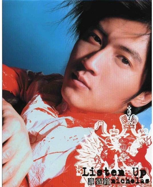战（2004年谢霆锋演唱的歌曲）