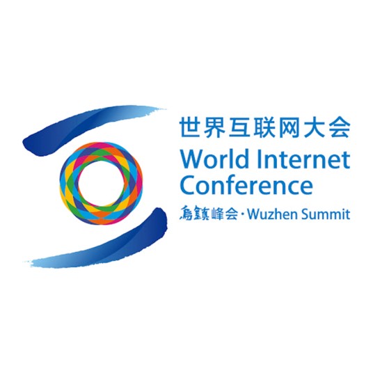 第六届世界互联网大会