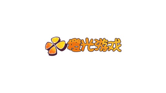 橙光（新型互动阅读作品）