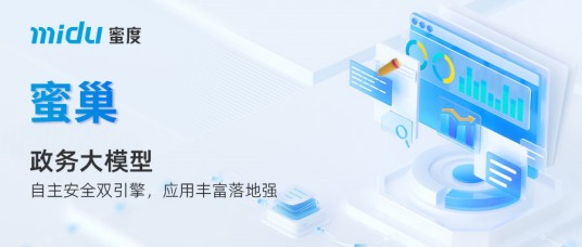 蜜巢