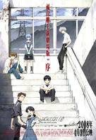 福音战士新剧场版：序（2007年重新制作的Evangelion动画电影）