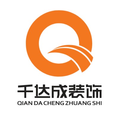 厦门千达成装饰设计工程有限公司