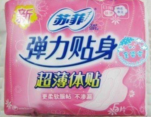 苏菲（女性卫生护理用品品牌）