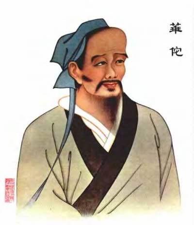 华佗巧治病