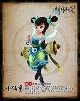 小仙童