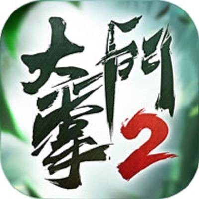 大掌门2