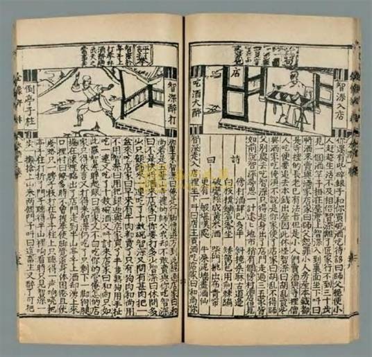 简本水浒