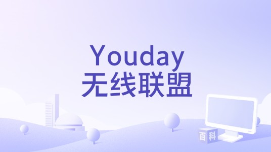 Youday无线联盟