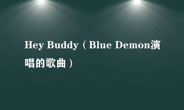Hey Buddy（Blue Demon演唱的歌曲）