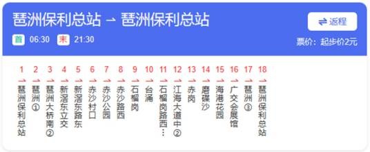 广州公交988路