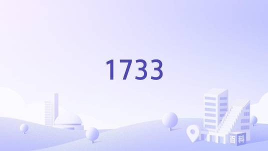 1733