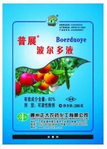 波尔多液
