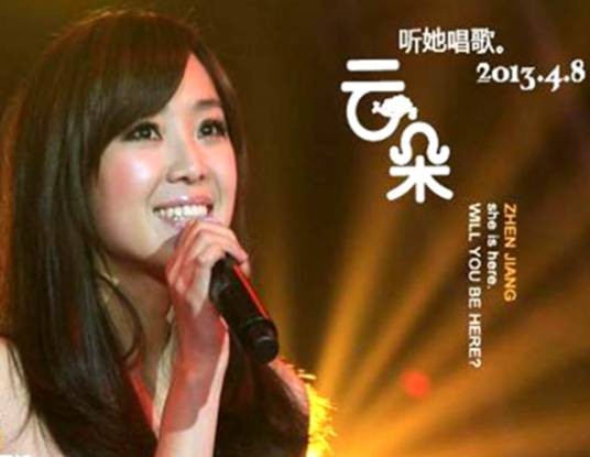 云朵(中国女歌手云朵演唱的同名歌曲)