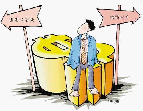 按揭（商业术语）