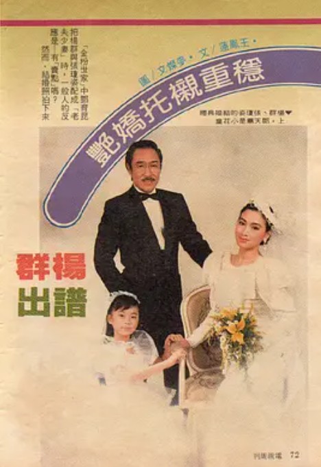 金粉世家(1988年邓育庆执导的电视剧)